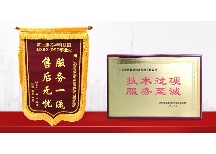 客户赞誉铭记心，情谊长存共前行